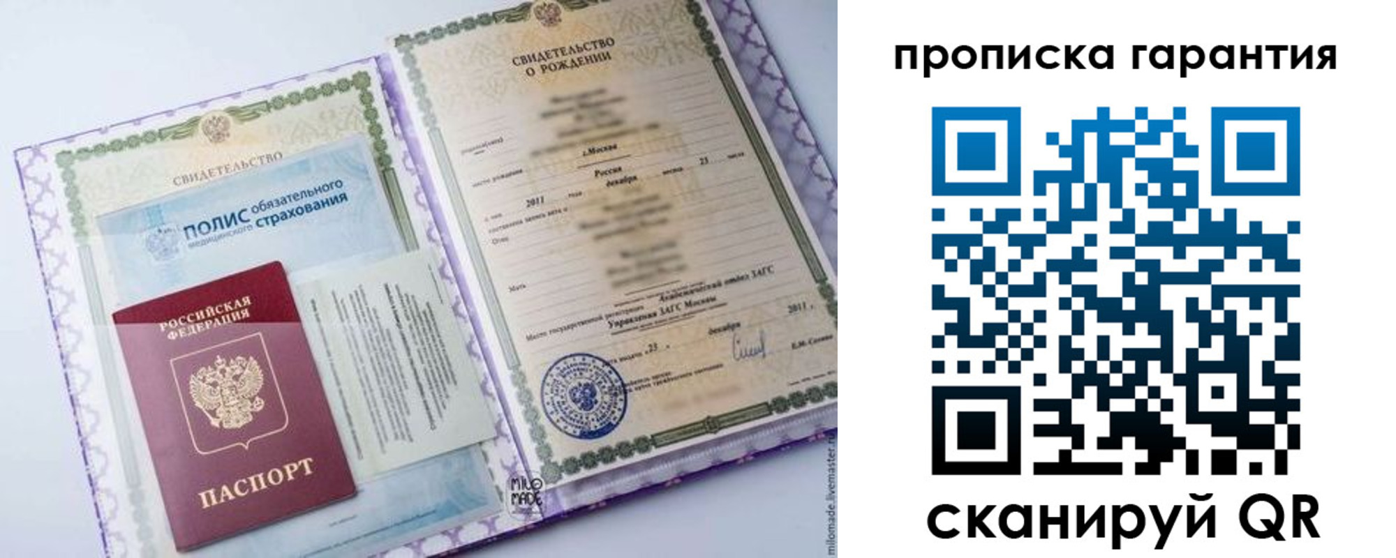 временная регистрация госуслуги в Егорьевске