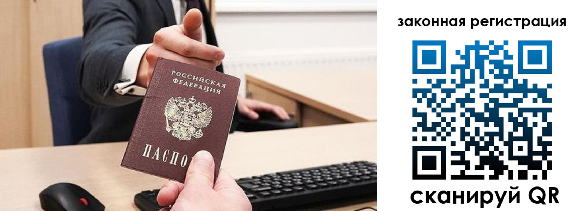 прописка для кредита в Егорьевске