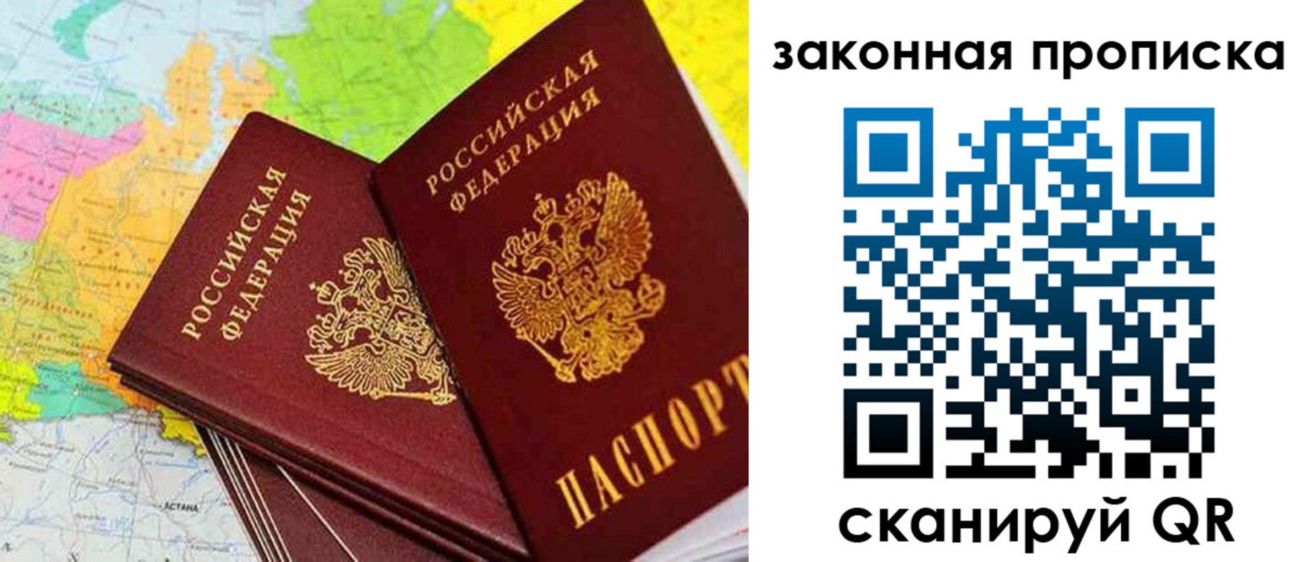 временная регистрация гарантия в Егорьевске