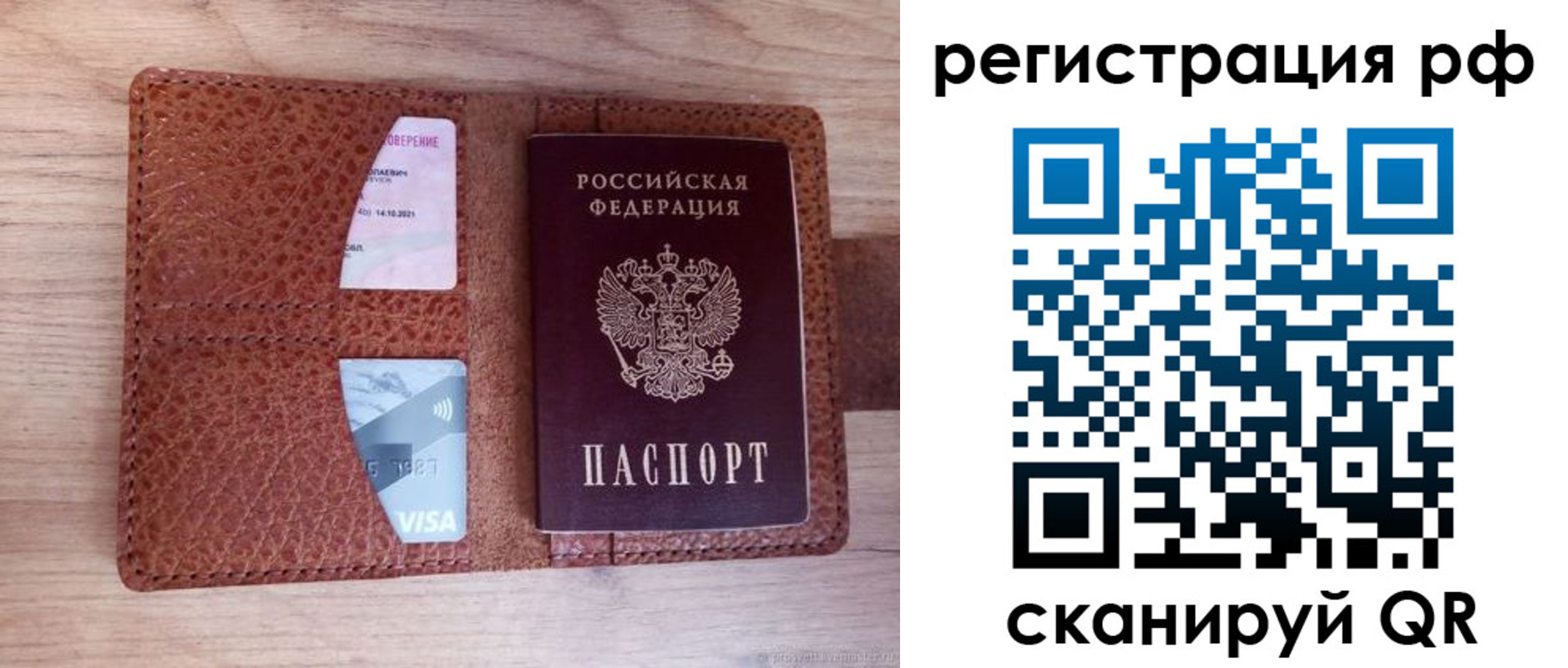 временная регистрация законно в Егорьевске