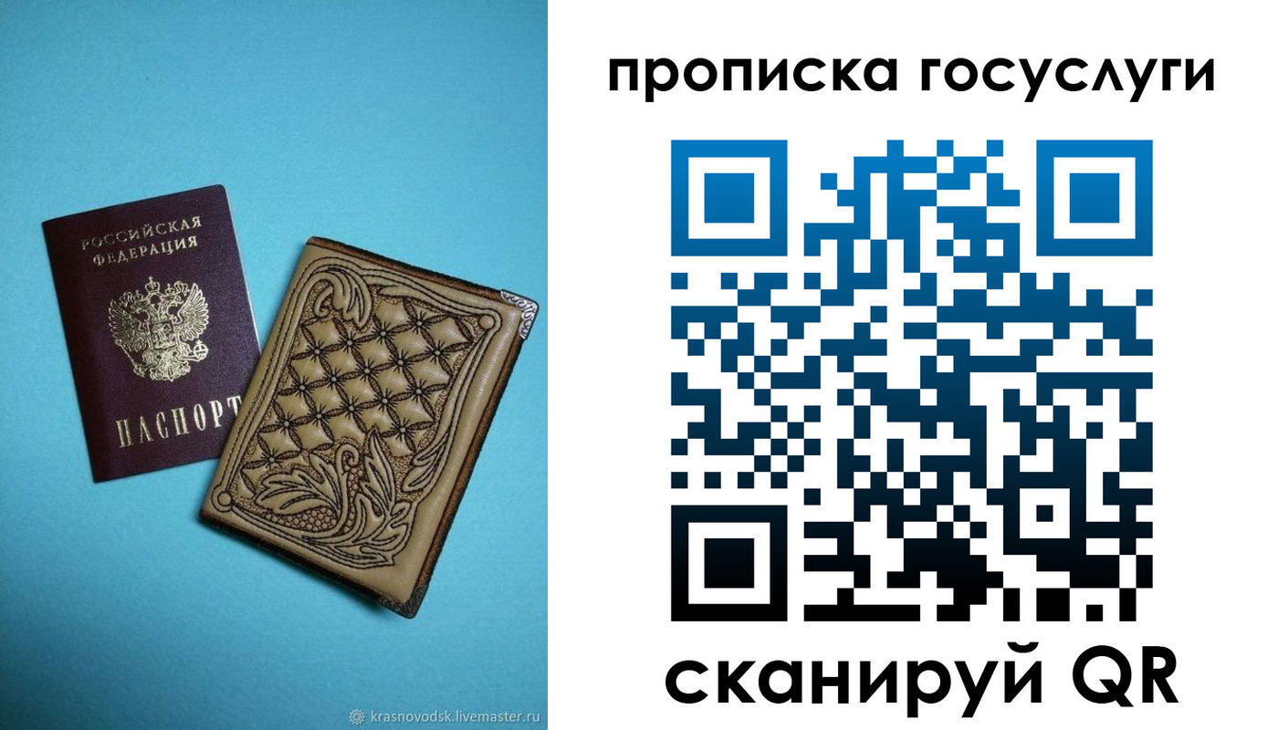 временная регистрация поиск в Егорьевске