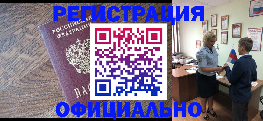 временная регистрация законно в Егорьевске